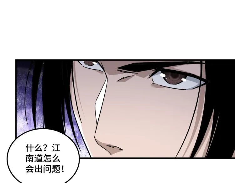 第107话 铁瑶花 第76页