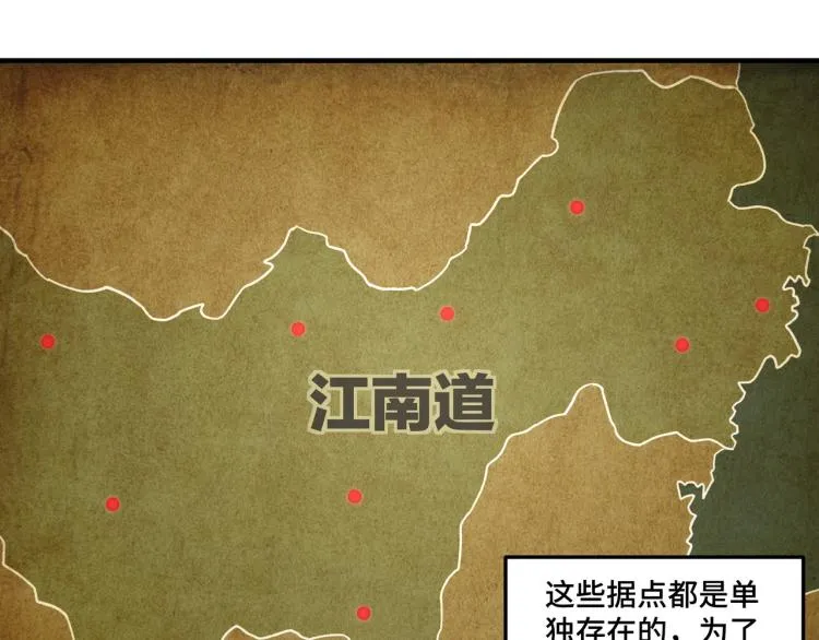 第107话 铁瑶花 第87页