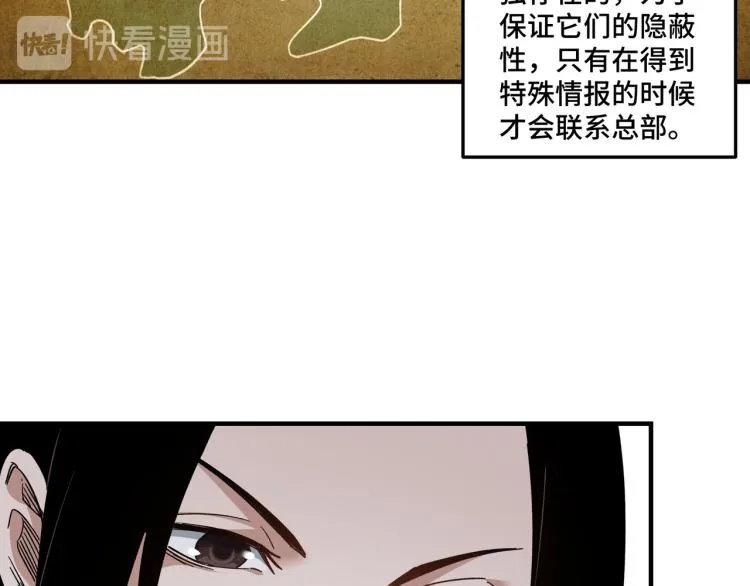 第107话 铁瑶花 第88页