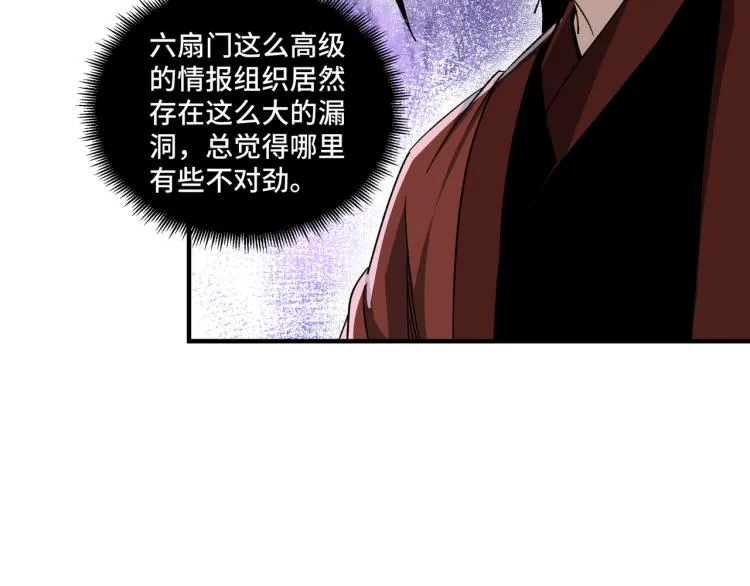 第107话 铁瑶花 第96页