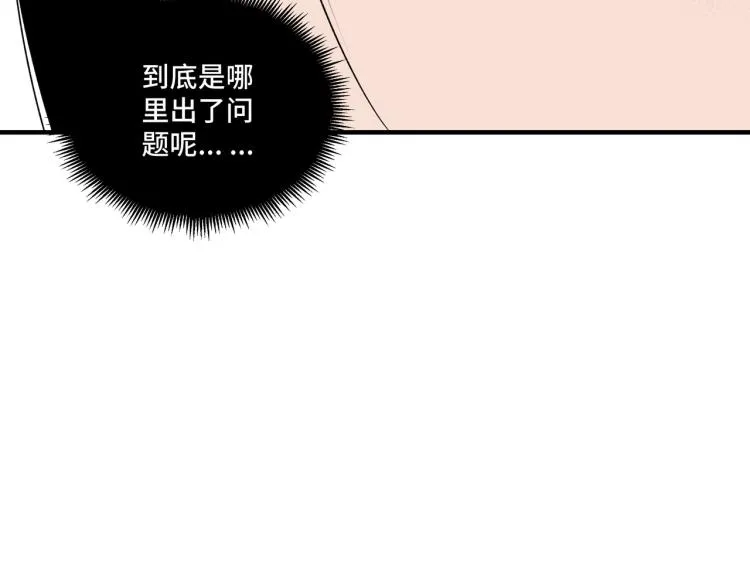 第107话 铁瑶花 第98页