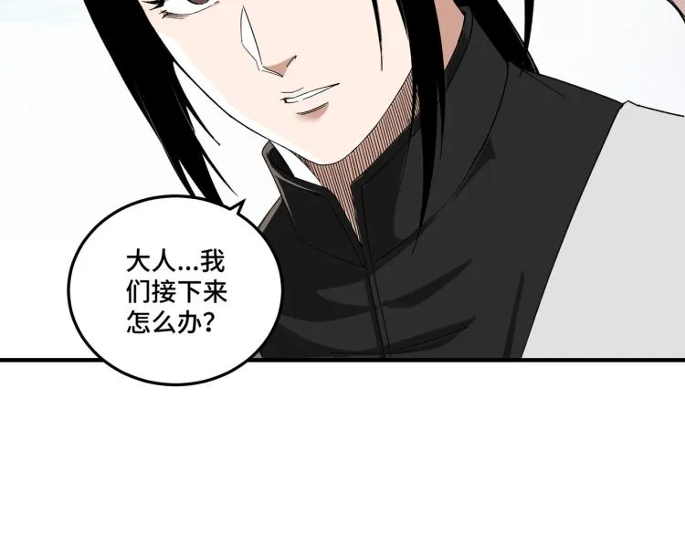 第107话 铁瑶花 第100页