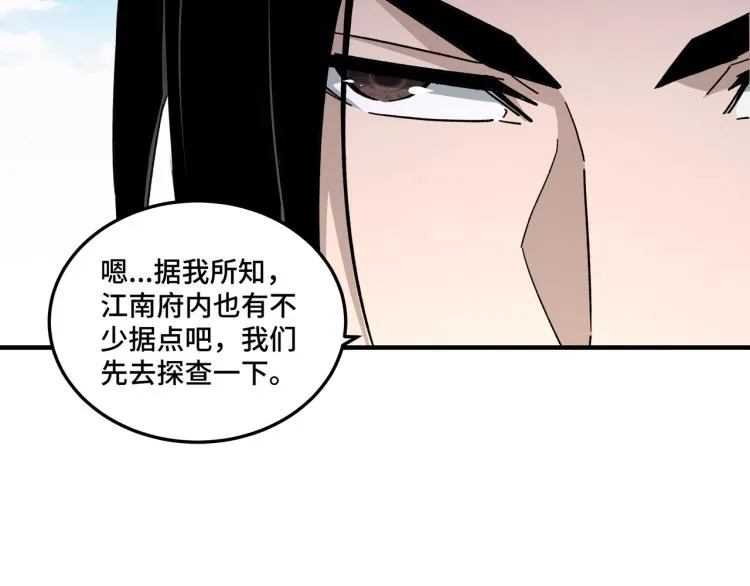 第107话 铁瑶花 第102页