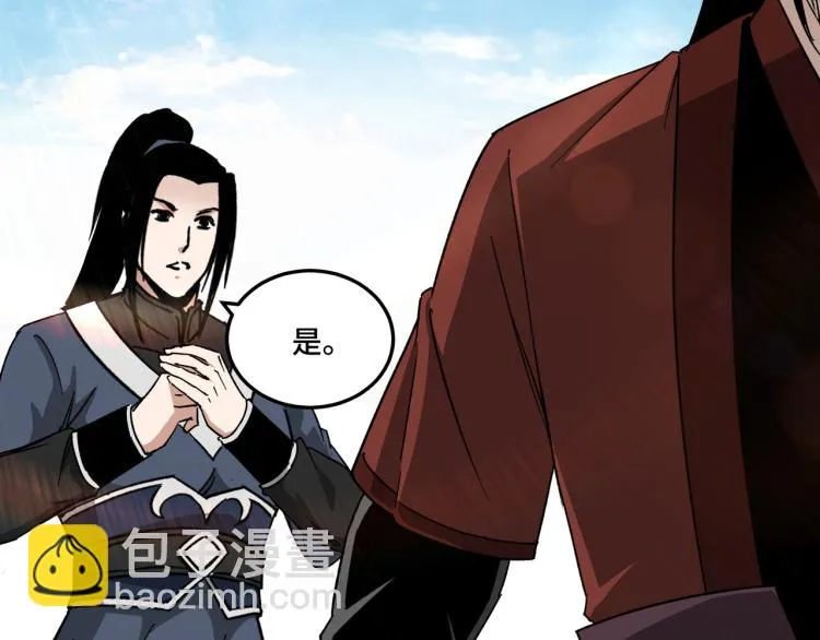 第107话 铁瑶花 第104页