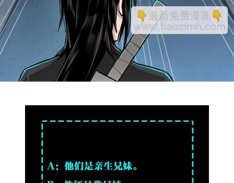 第107话 铁瑶花 第109页