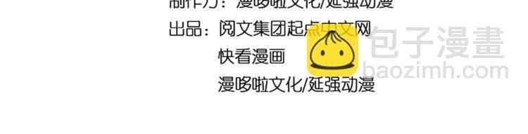 第108话 你找死么？ 第4页