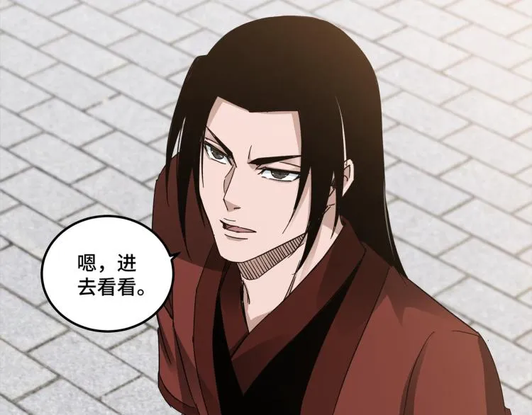 第108话 你找死么？ 第10页