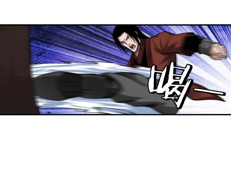第108话 你找死么？ 第17页