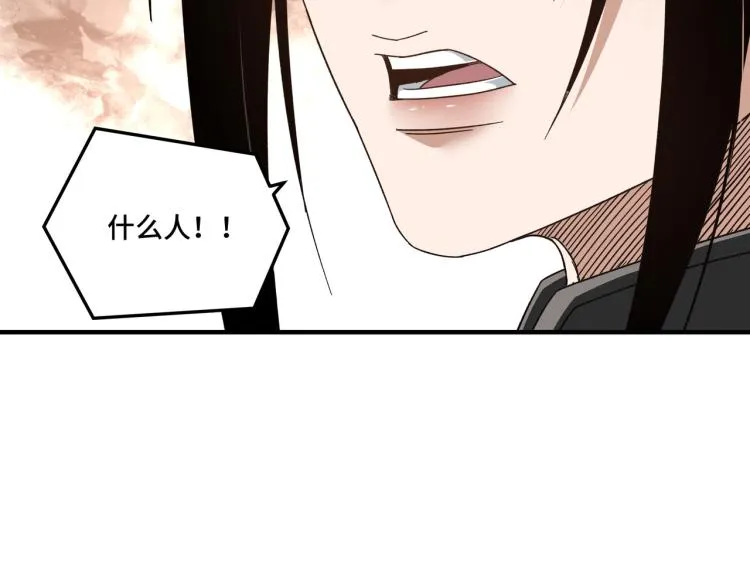 第108话 你找死么？ 第28页