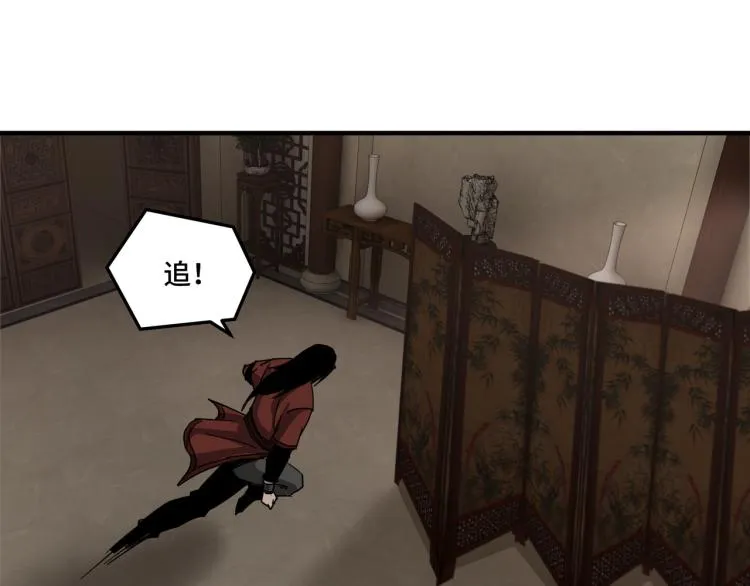 第108话 你找死么？ 第29页