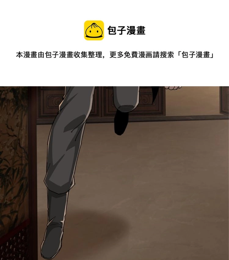 第108话 你找死么？ 第32页