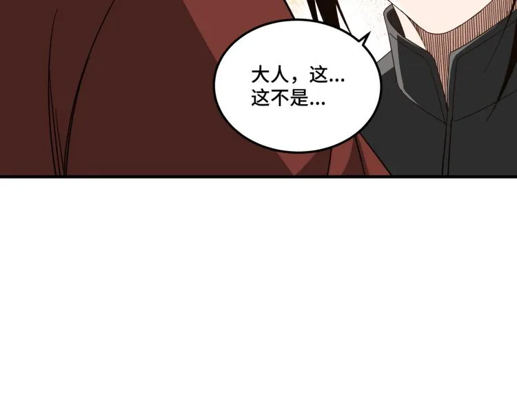 第108话 你找死么？ 第35页