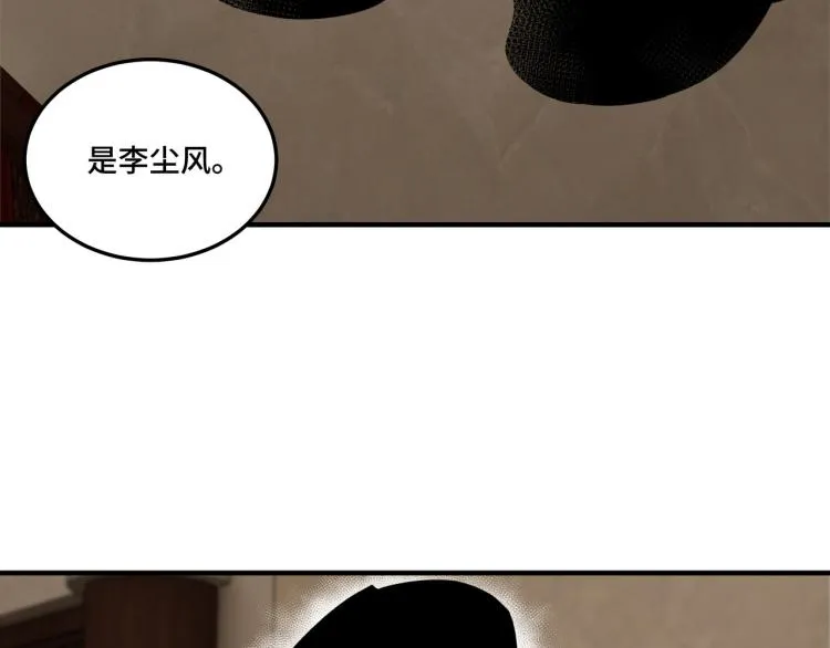 第108话 你找死么？ 第38页