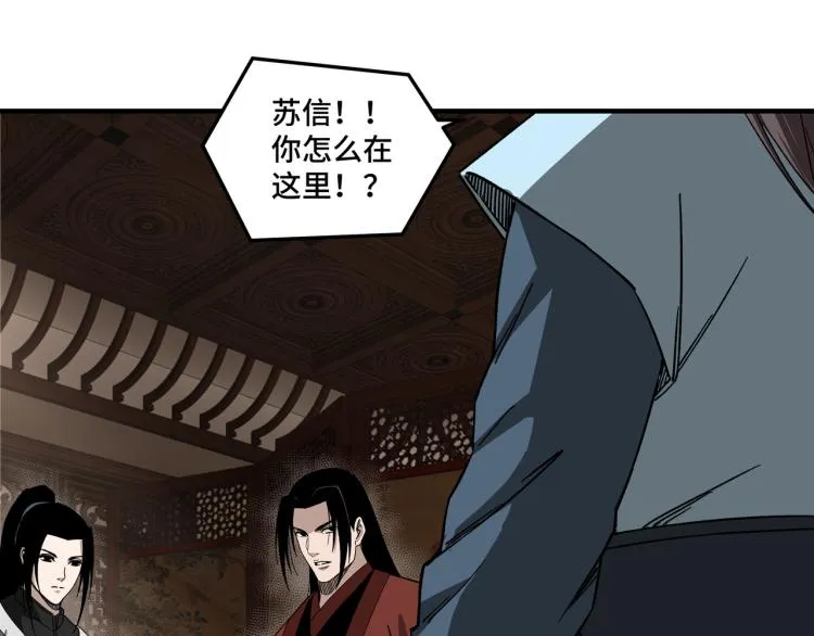 第108话 你找死么？ 第46页
