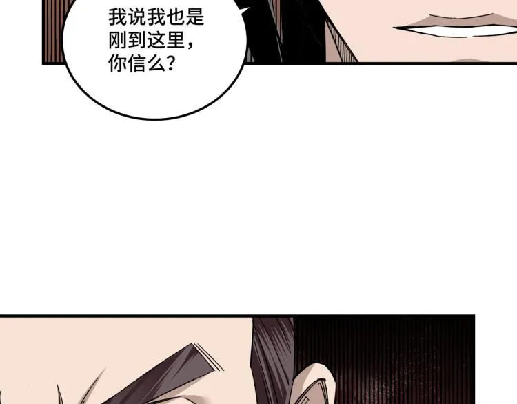 第108话 你找死么？ 第60页