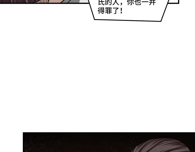 第108话 你找死么？ 第62页