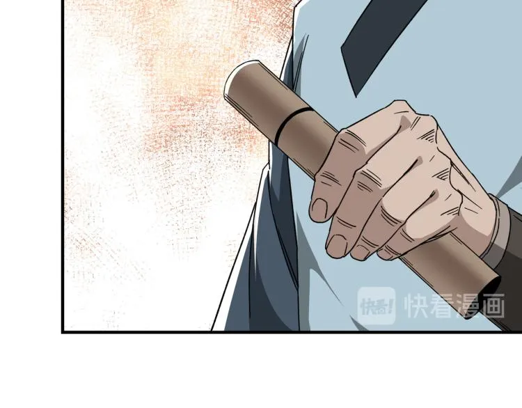第108话 你找死么？ 第64页
