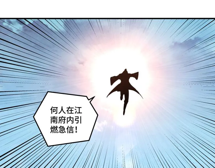 第108话 你找死么？ 第86页