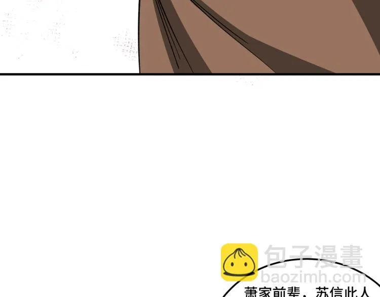 第108话 你找死么？ 第97页