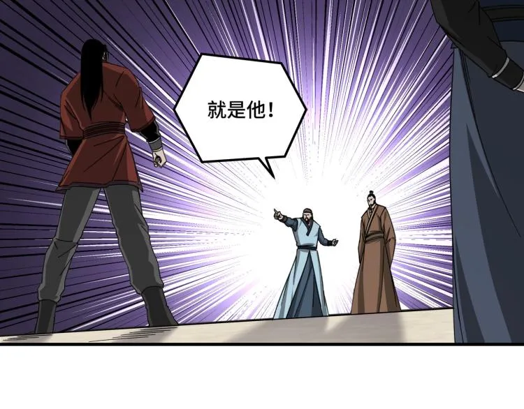 第109话 朝廷鹰犬？ 第5页
