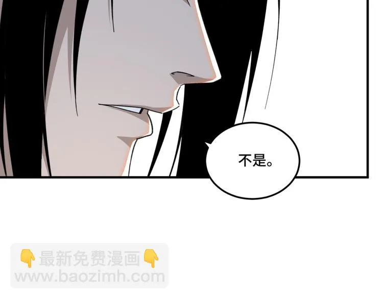 第109话 朝廷鹰犬？ 第7页