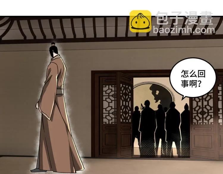 第109话 朝廷鹰犬？ 第16页