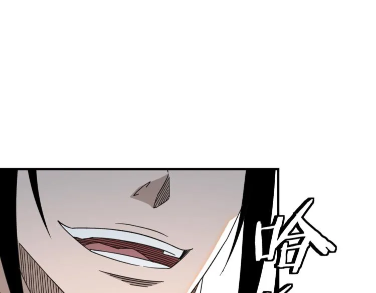 第109话 朝廷鹰犬？ 第18页
