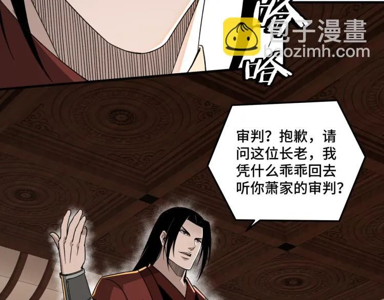 第109话 朝廷鹰犬？ 第19页