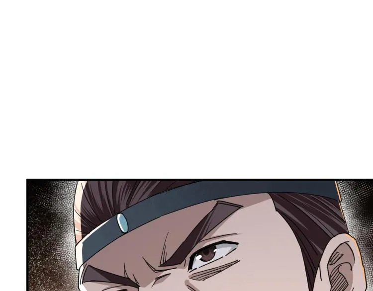 第109话 朝廷鹰犬？ 第22页