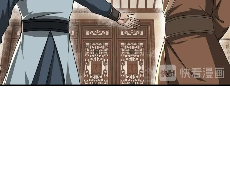 第109话 朝廷鹰犬？ 第26页