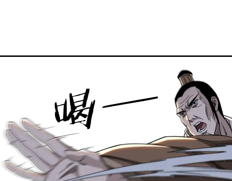第109话 朝廷鹰犬？ 第53页