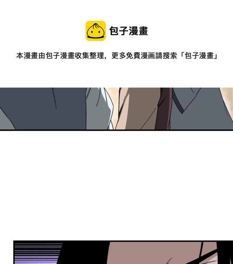 第109话 朝廷鹰犬？ 第75页
