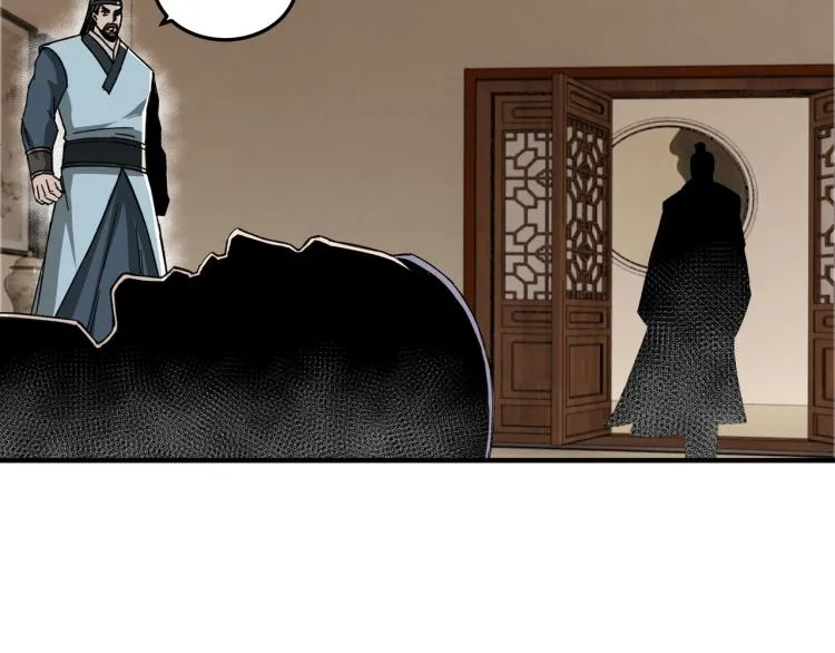 第109话 朝廷鹰犬？ 第96页