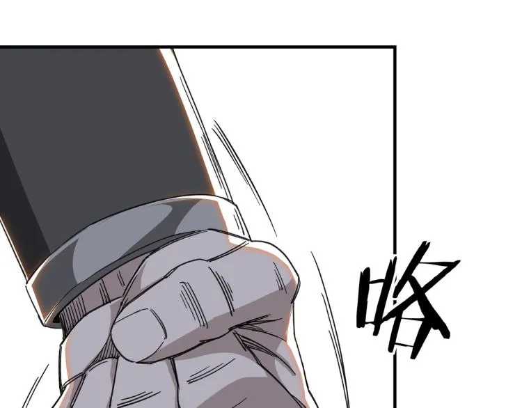 第109话 朝廷鹰犬？ 第97页