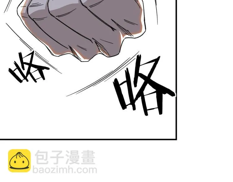第109话 朝廷鹰犬？ 第98页