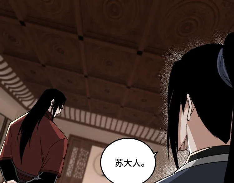 第110话 任务发布 第5页