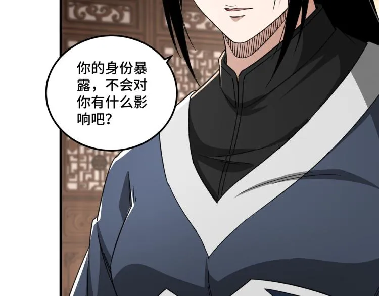 第110话 任务发布 第8页