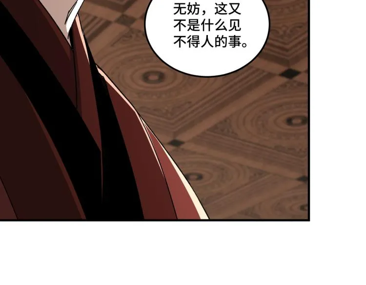 第110话 任务发布 第11页
