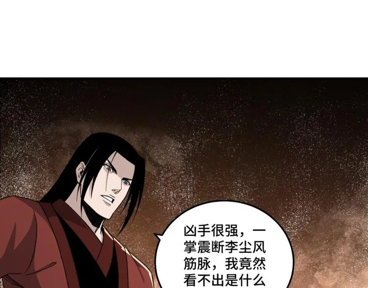 第110话 任务发布 第14页