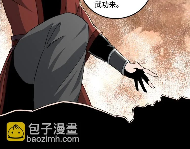 第110话 任务发布 第15页