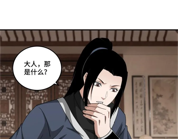 第110话 任务发布 第17页