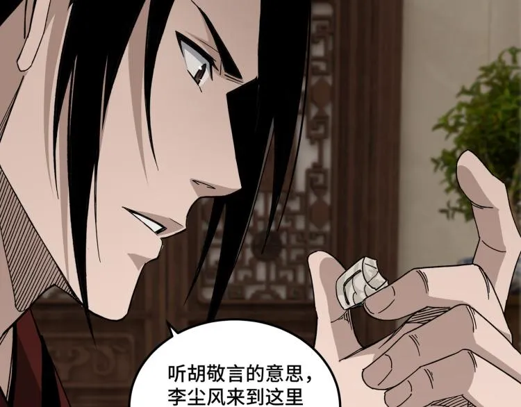 第110话 任务发布 第21页
