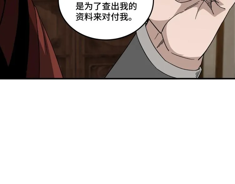第110话 任务发布 第22页