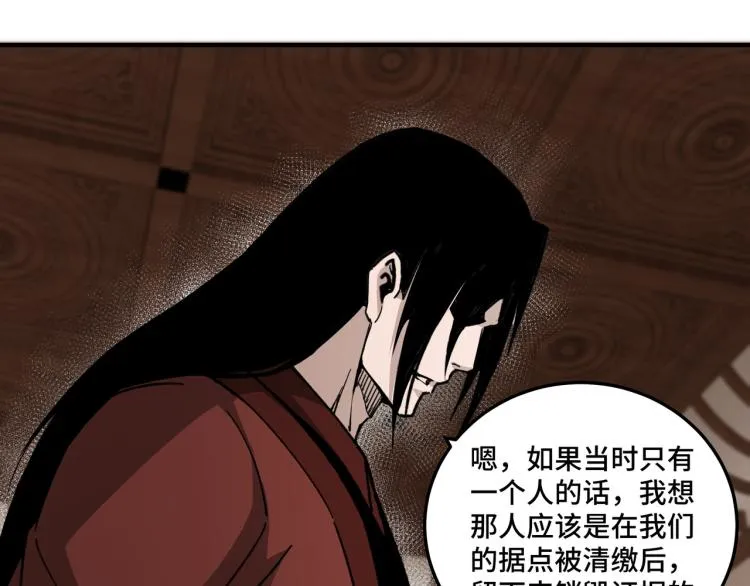第110话 任务发布 第27页