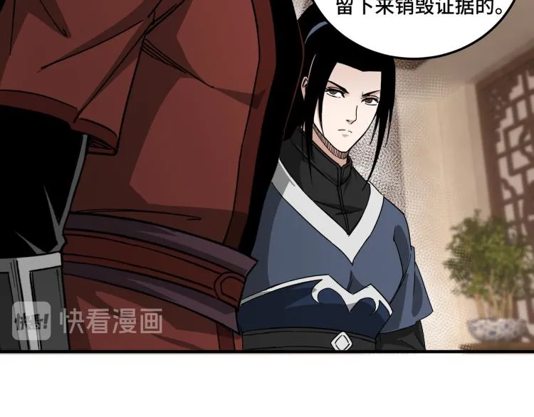 第110话 任务发布 第28页