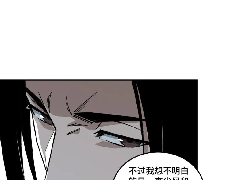 第110话 任务发布 第29页