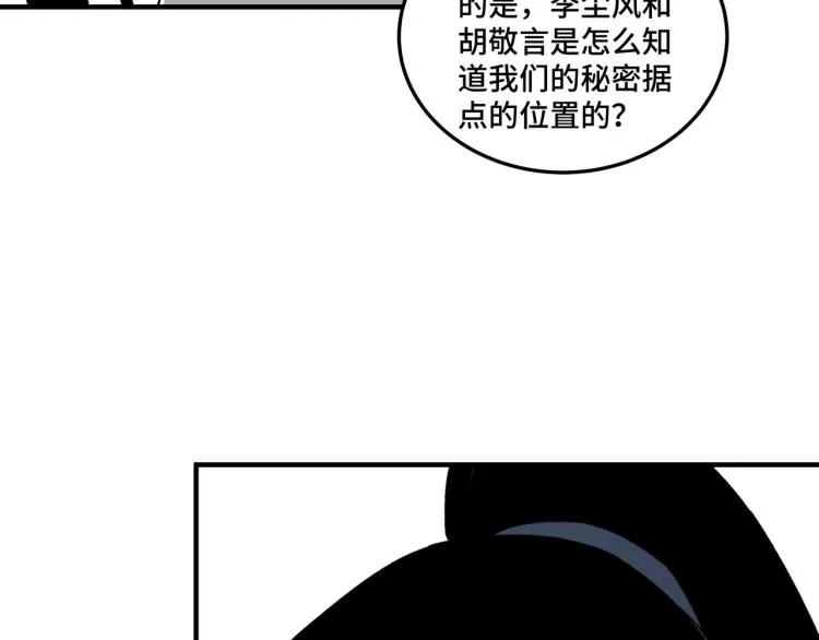 第110话 任务发布 第30页