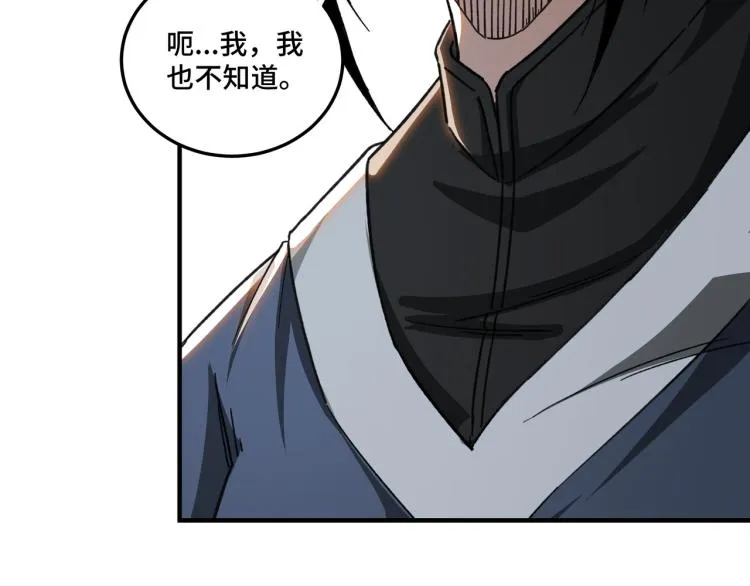 第110话 任务发布 第32页