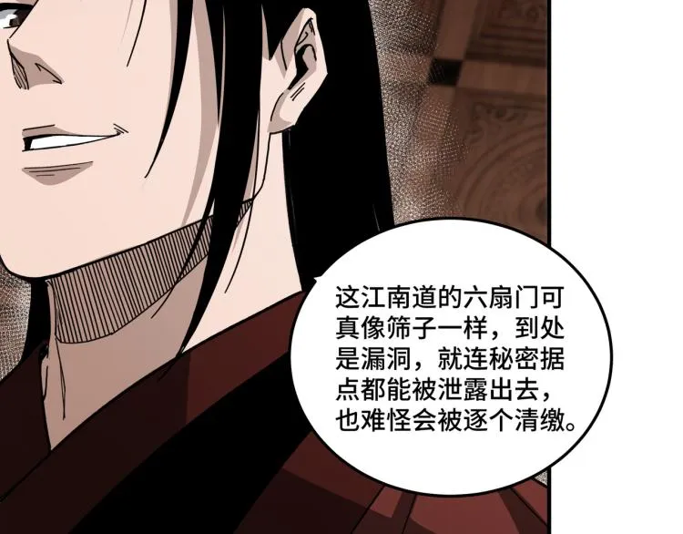 第110话 任务发布 第34页