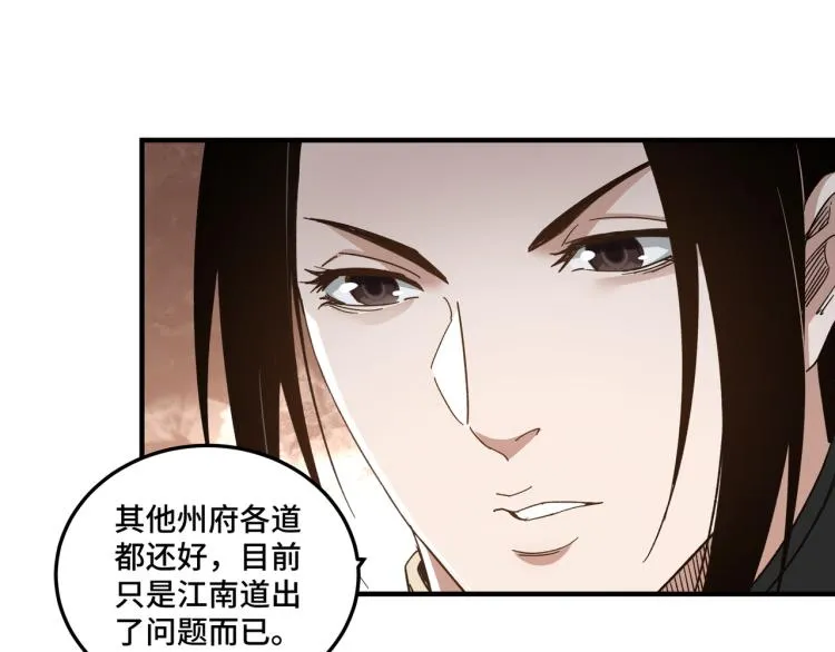 第110话 任务发布 第36页